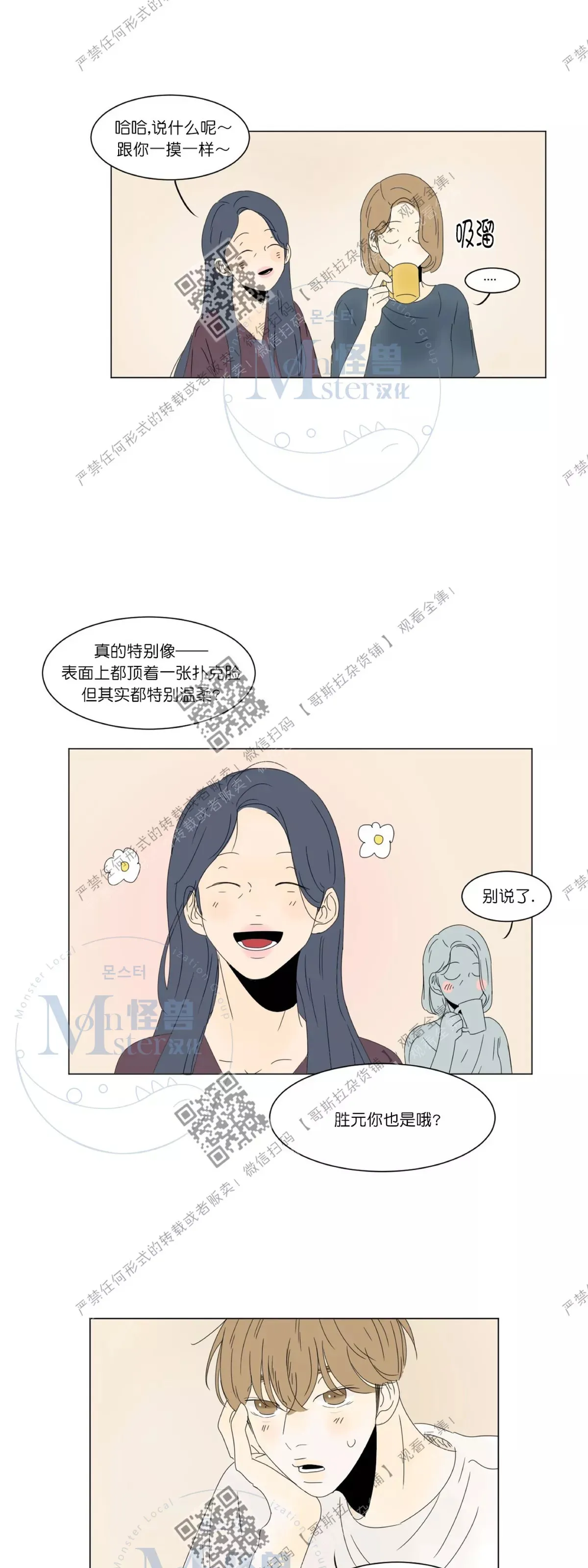 第17话 第24页