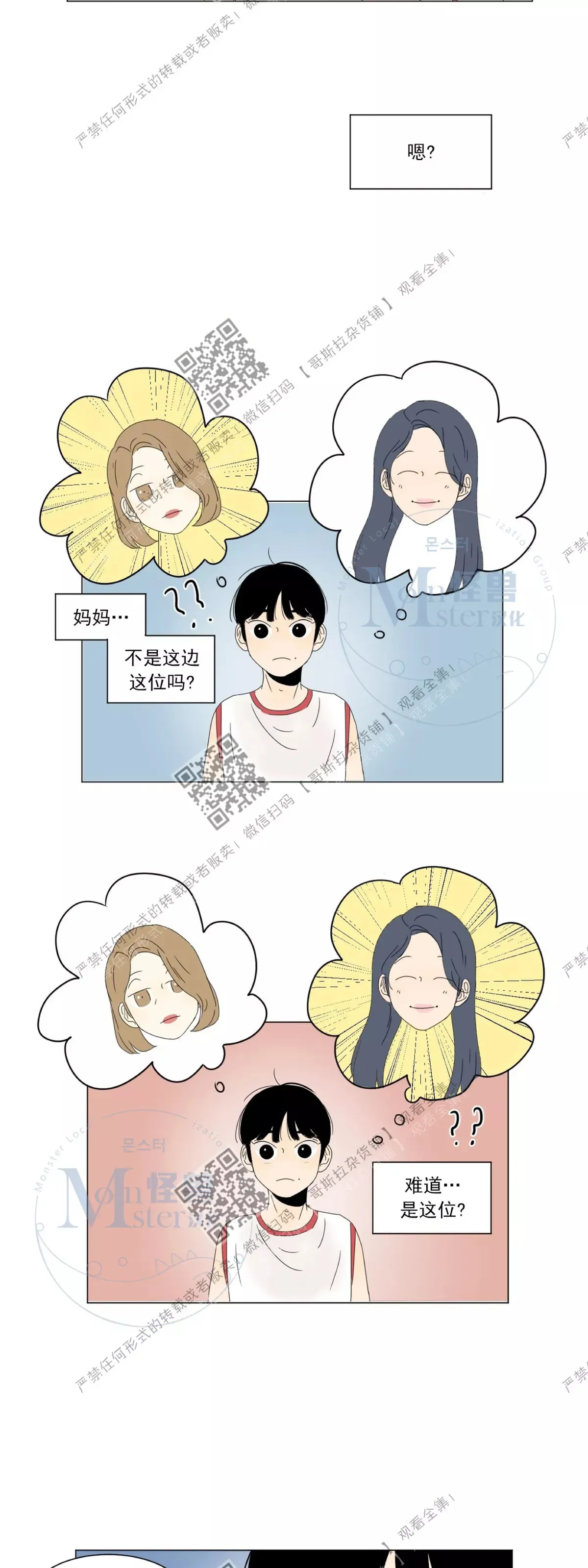 第17话 第26页