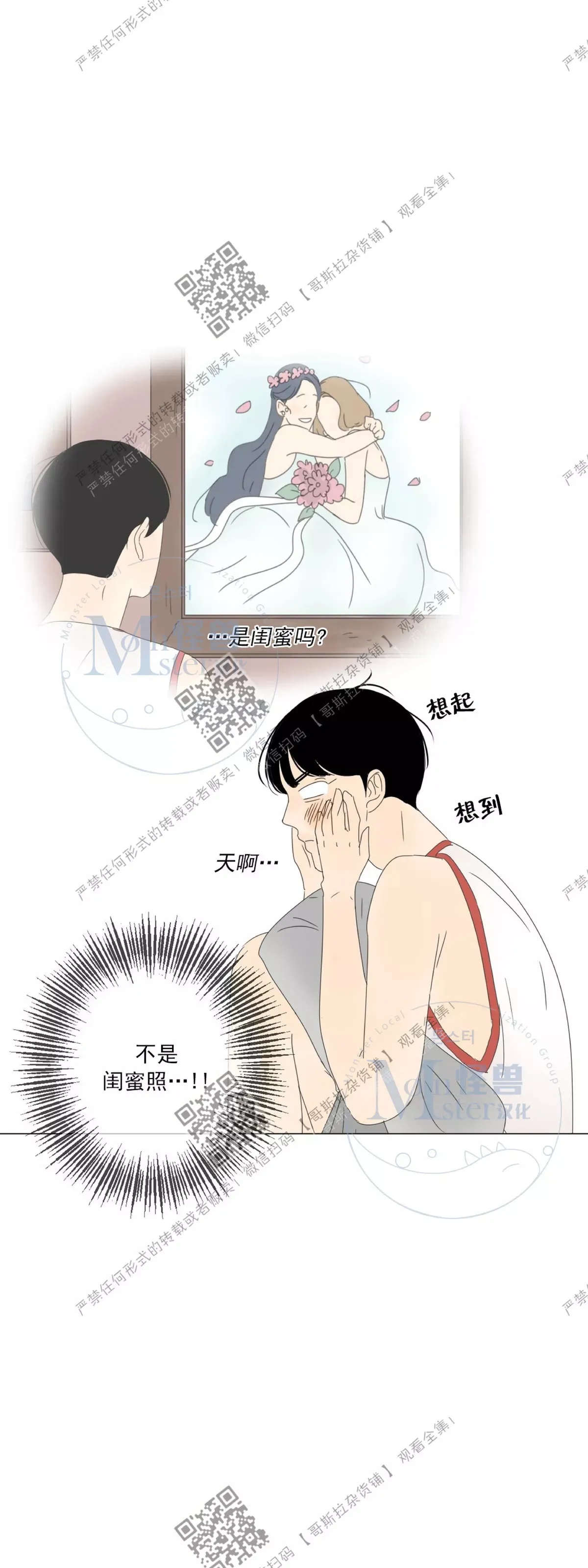 第17话 第36页