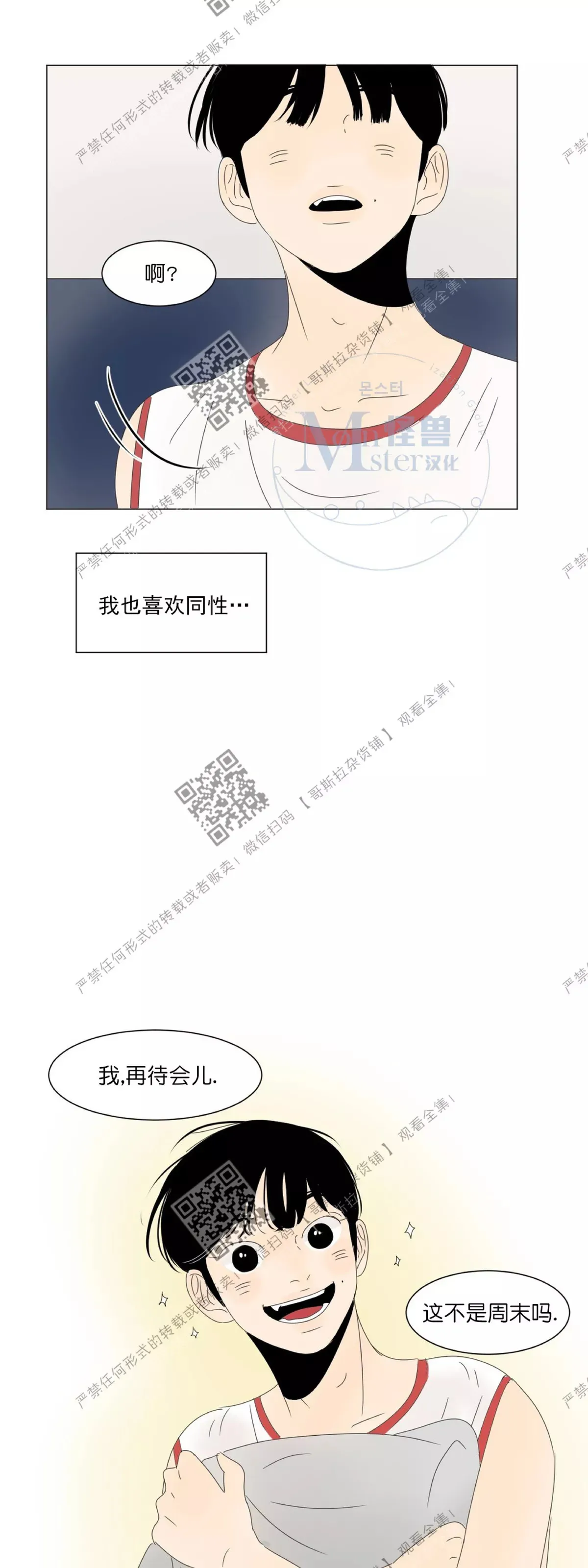 第17话 第40页