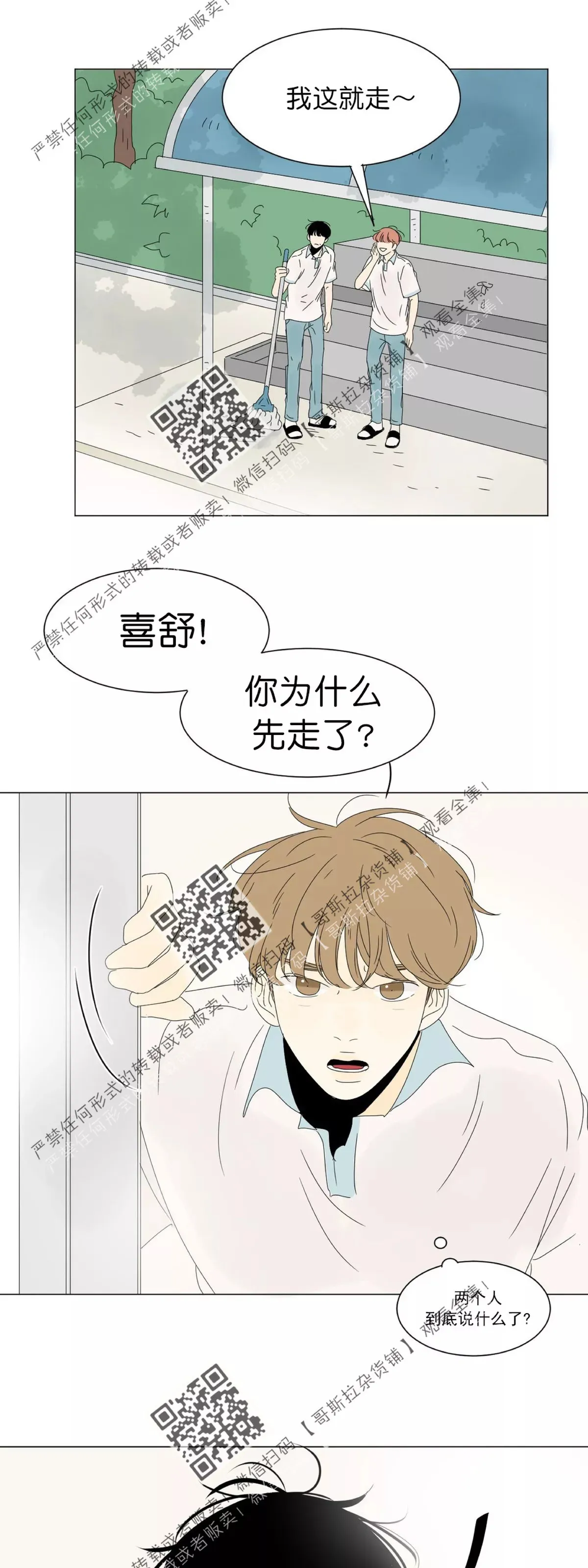 第33话 第39页