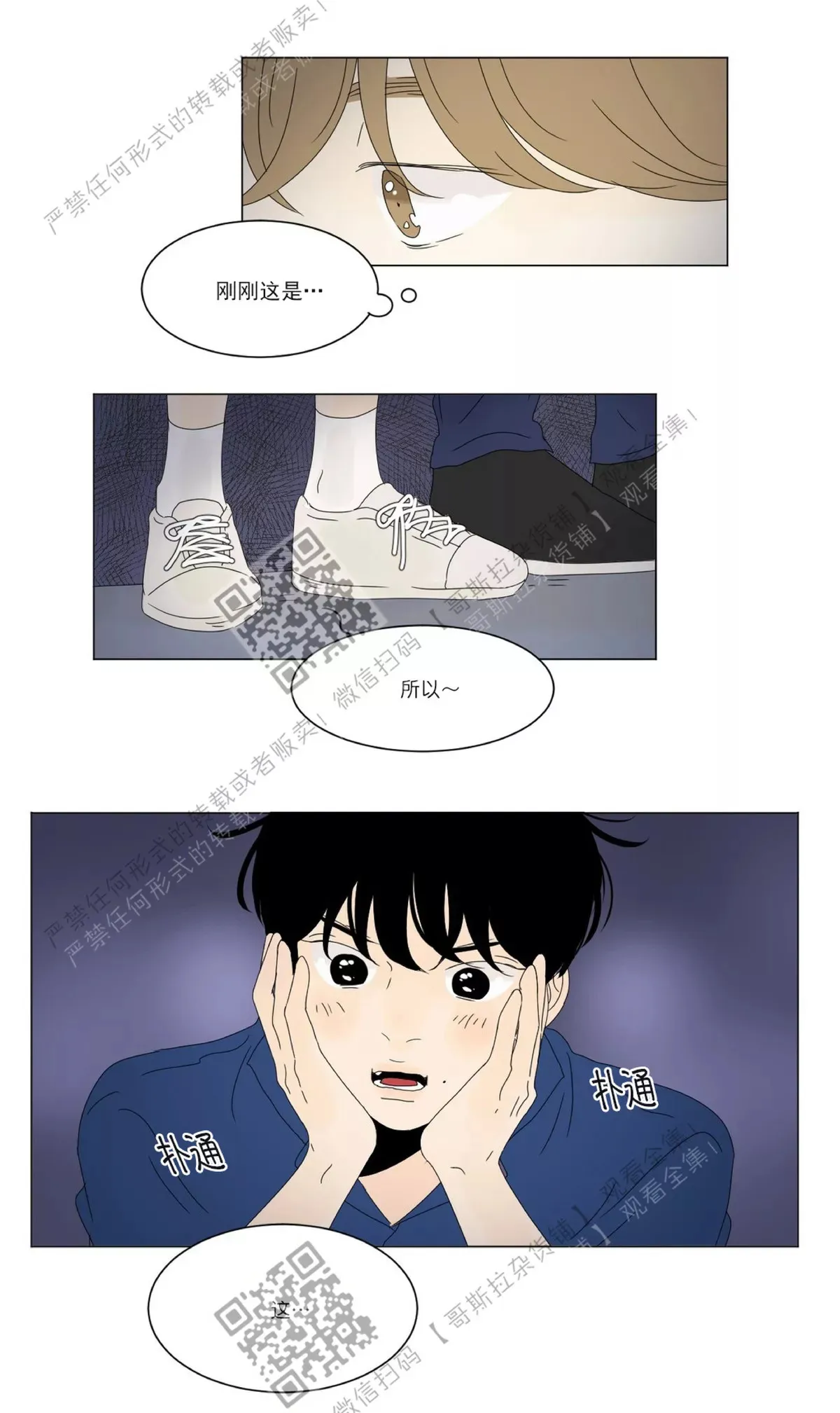 第43话 第7页