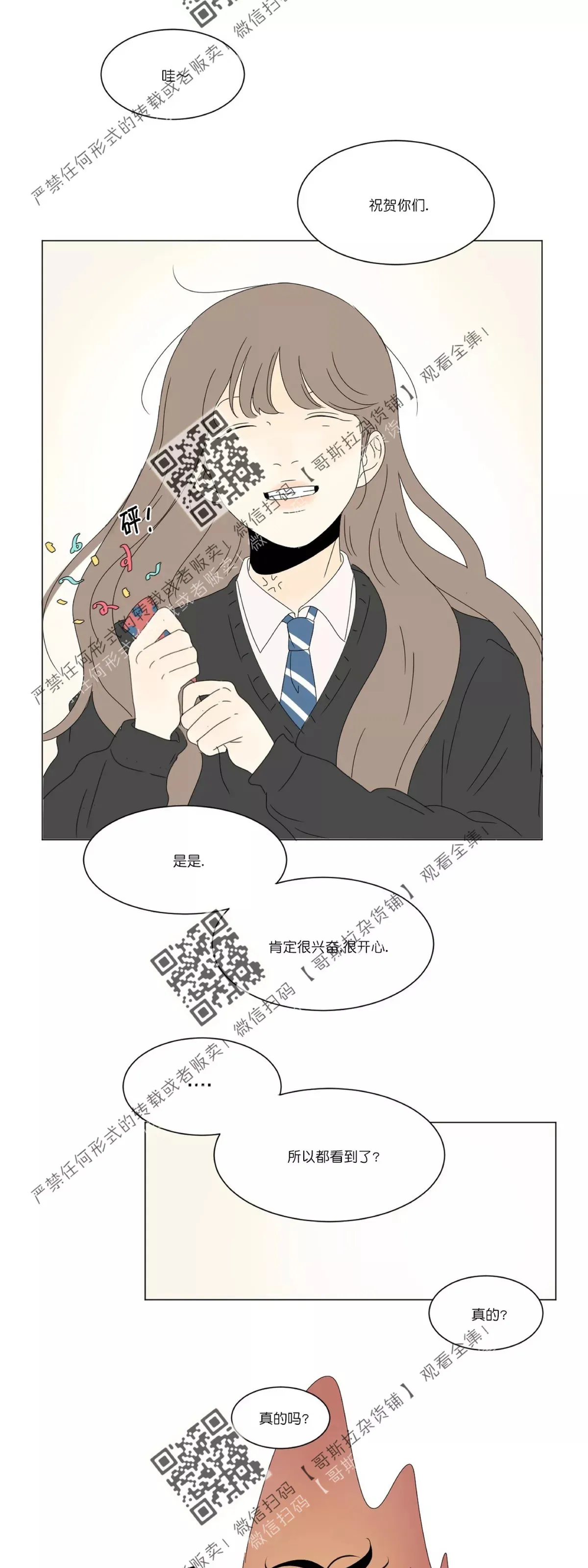 第45话 第32页