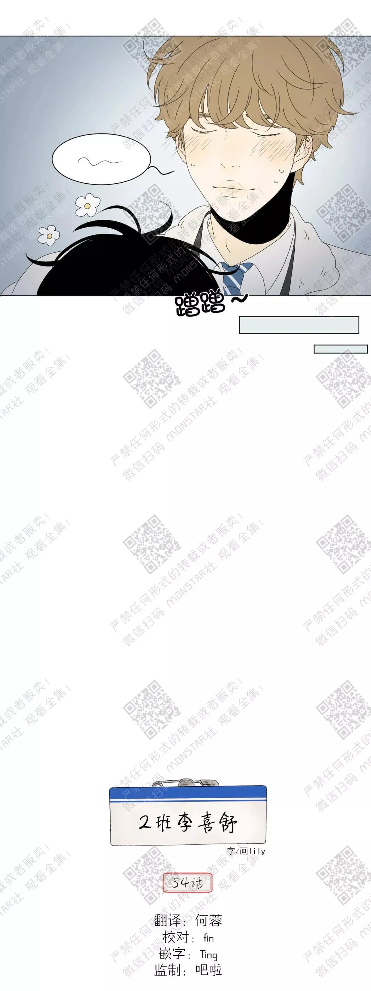 第54话 第23页