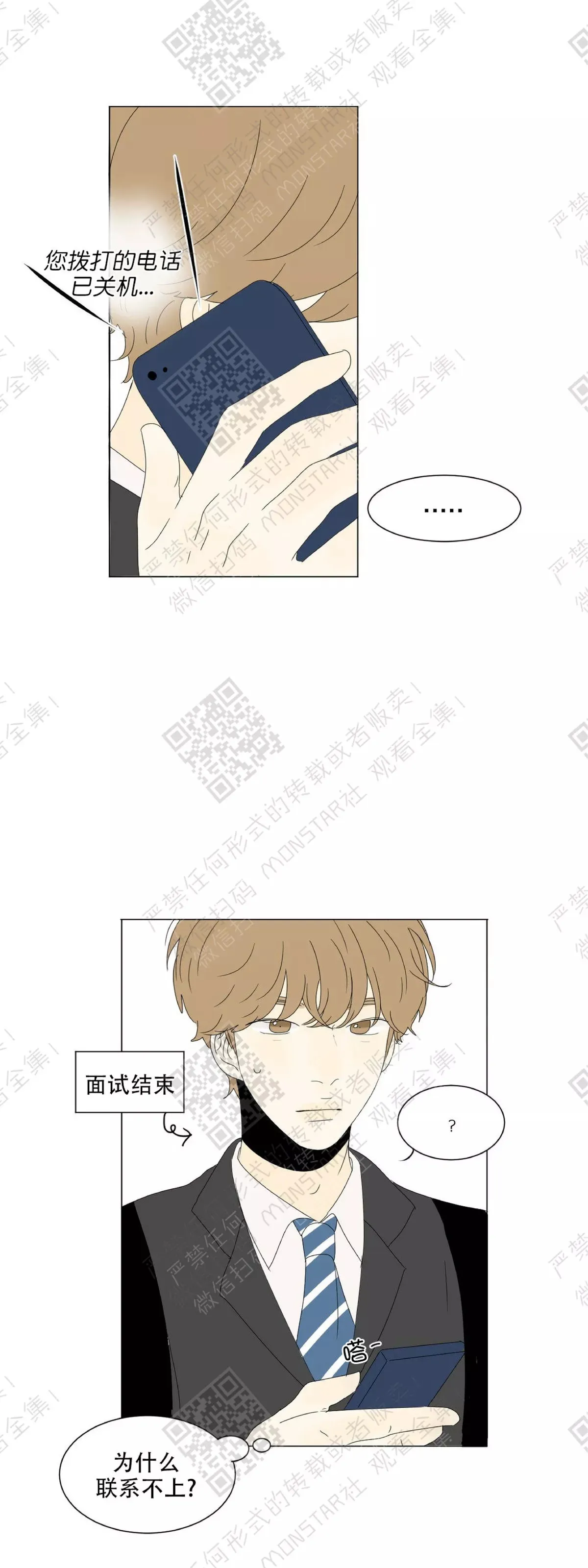 第59话 第18页