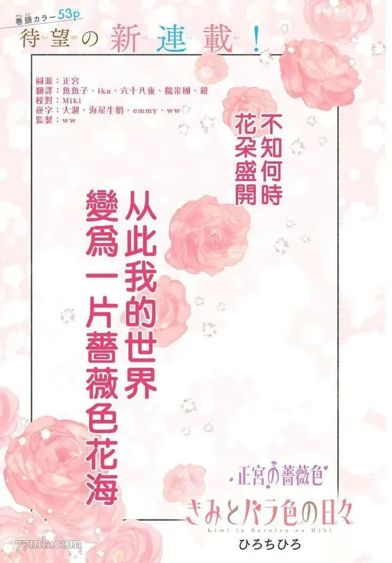 第01话 第2页