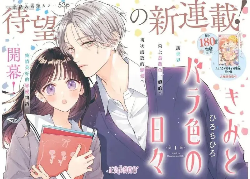 第01话 第3页