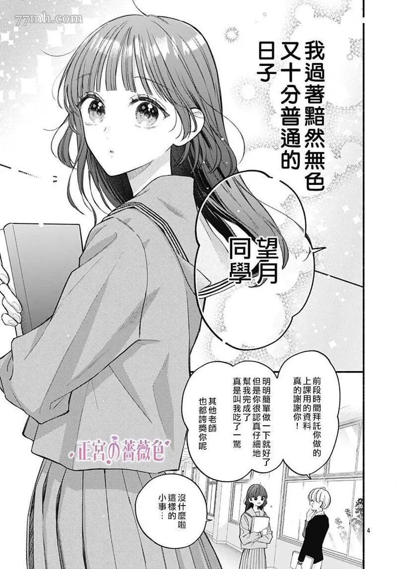 第01话 第4页