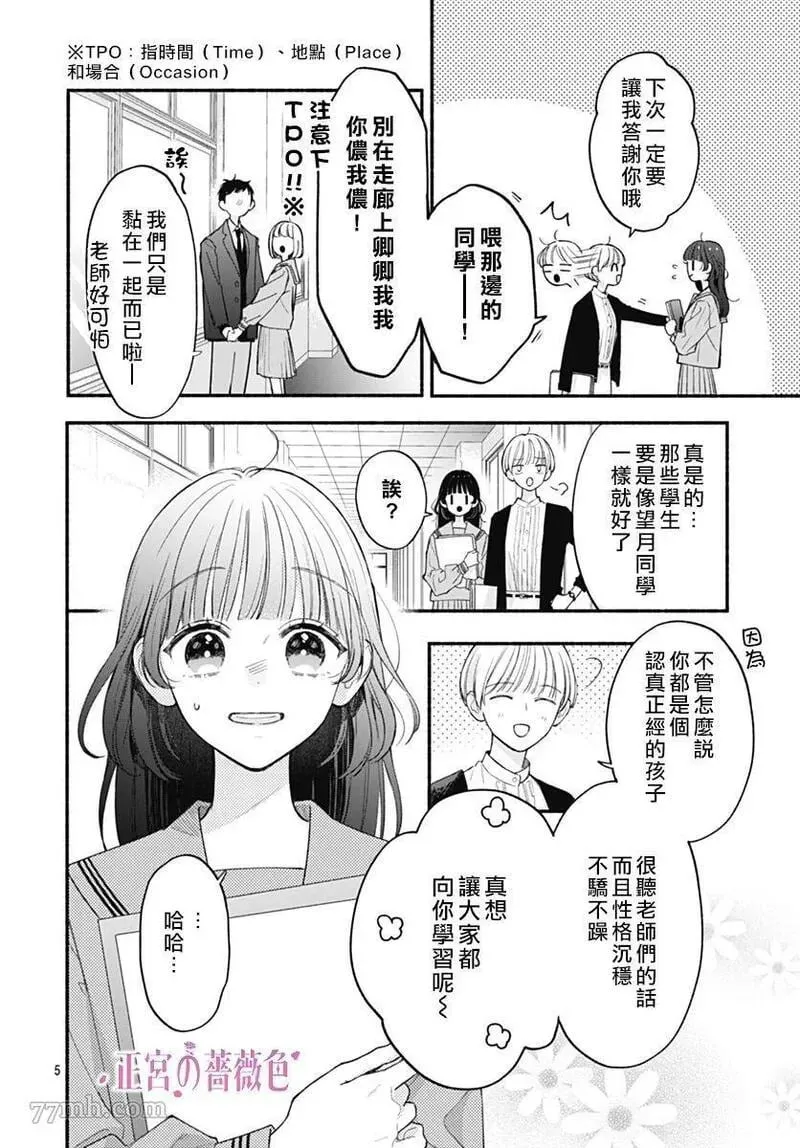 第01话 第5页