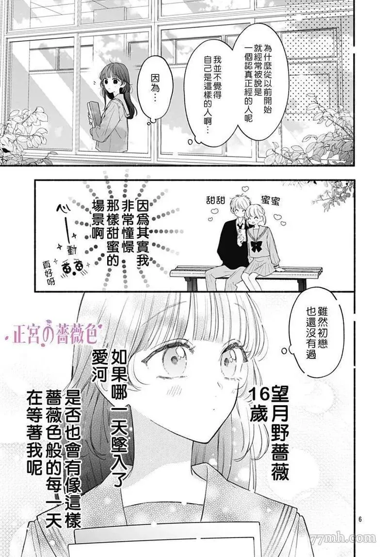 第01话 第6页