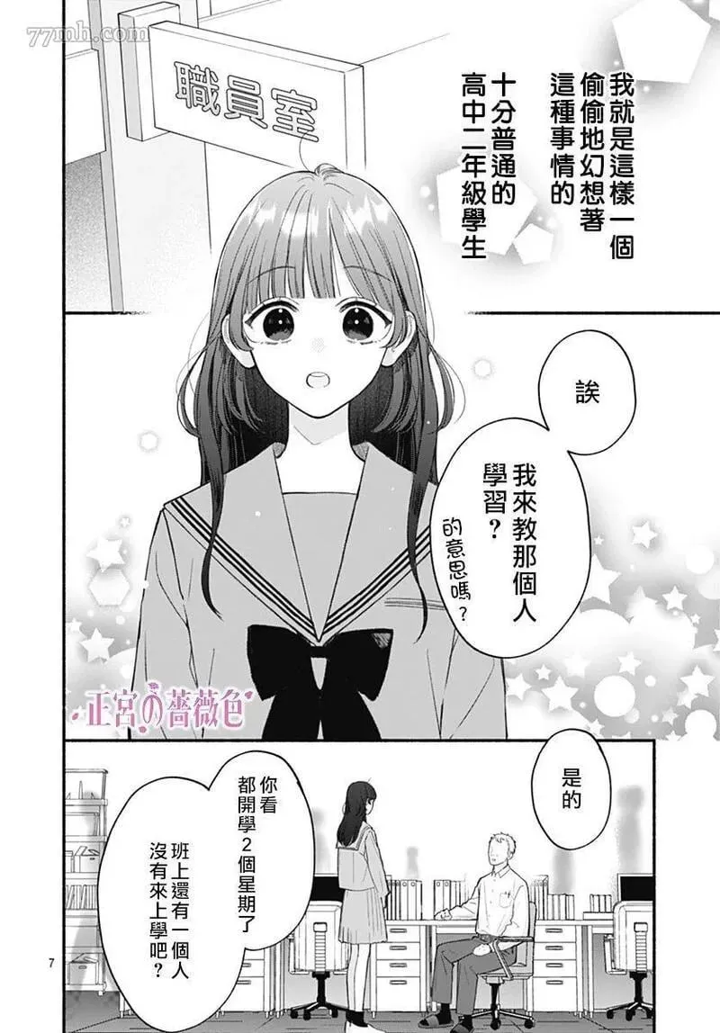 第01话 第7页
