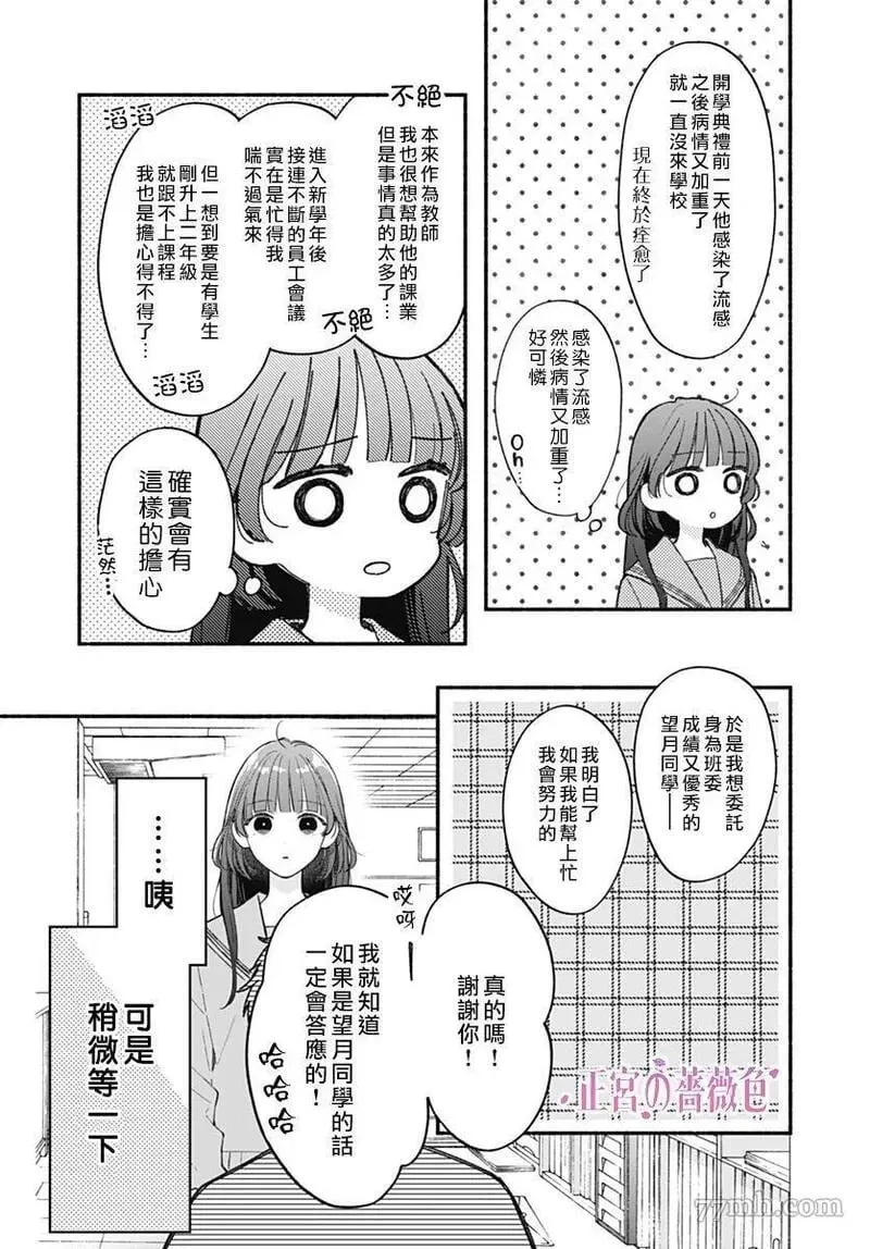 第01话 第8页