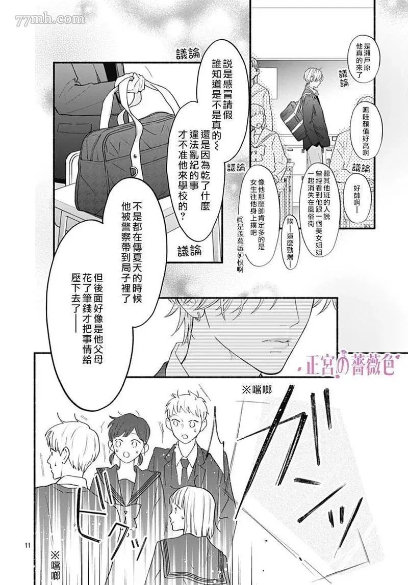 第01话 第11页