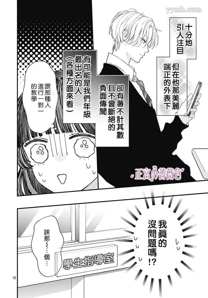 第01话 第13页