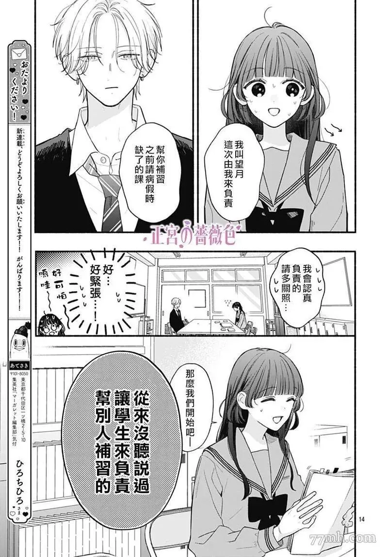 第01话 第14页