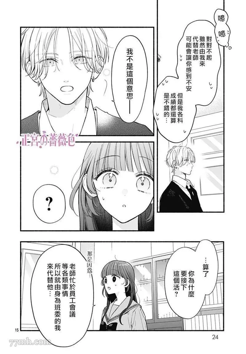 第01话 第15页