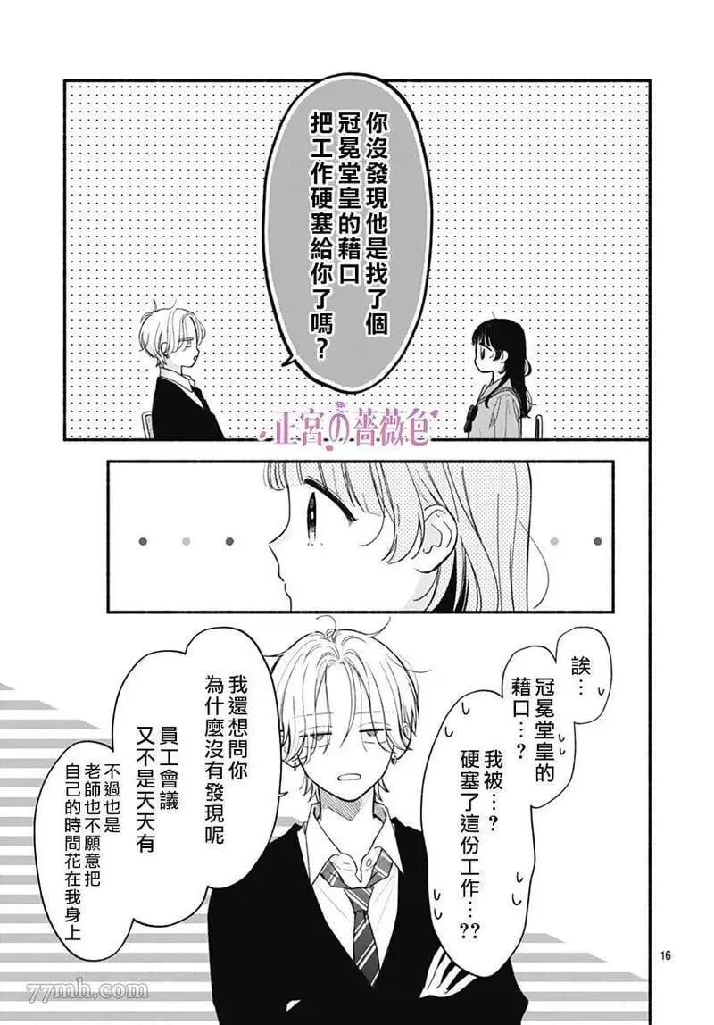 第01话 第16页