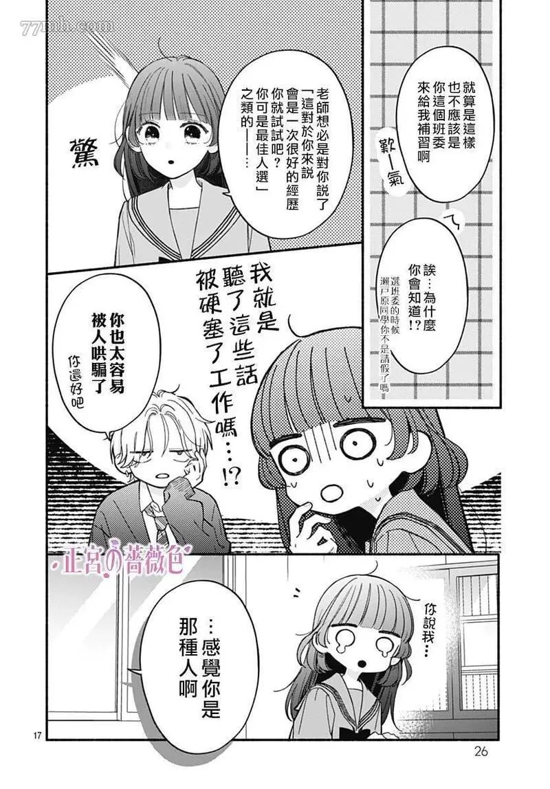 第01话 第17页