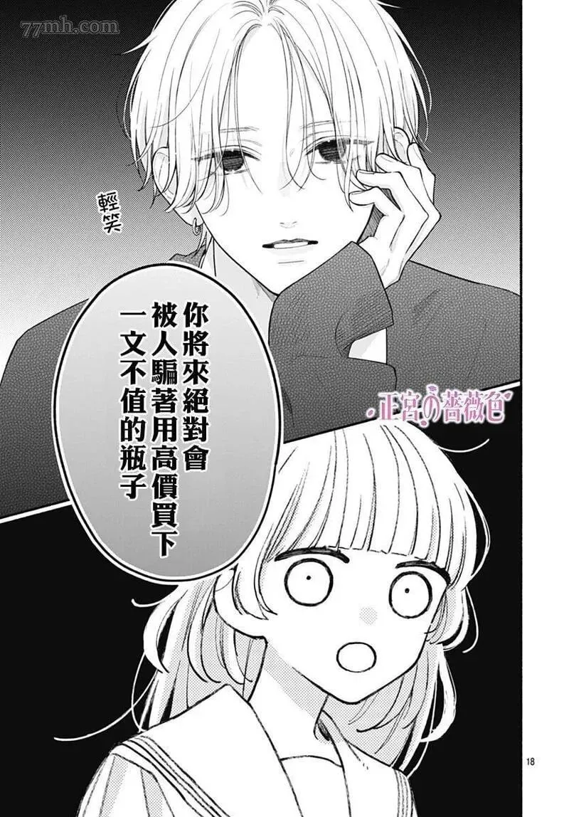 第01话 第18页