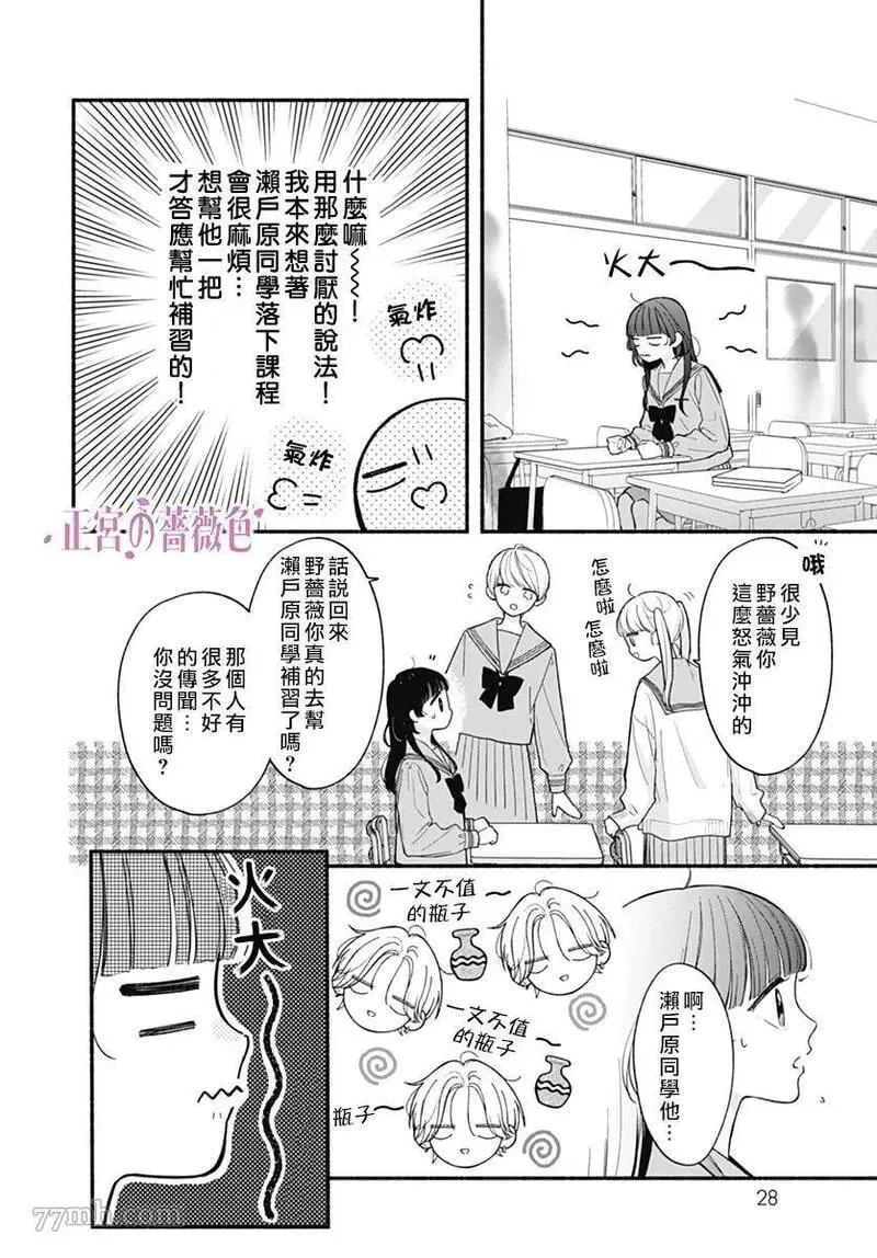 第01话 第19页