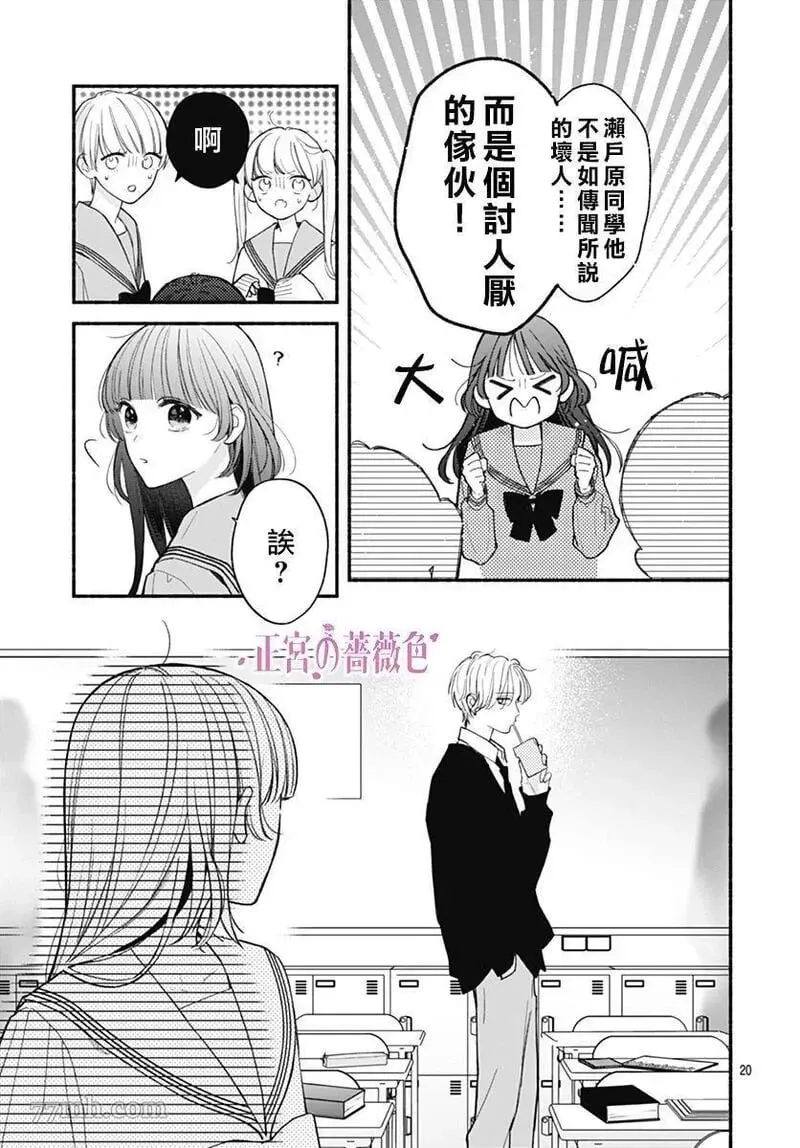 第01话 第20页