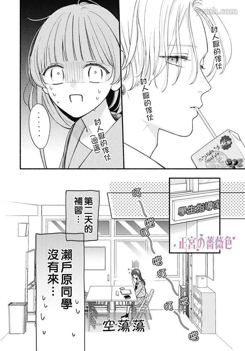 第01话 第21页