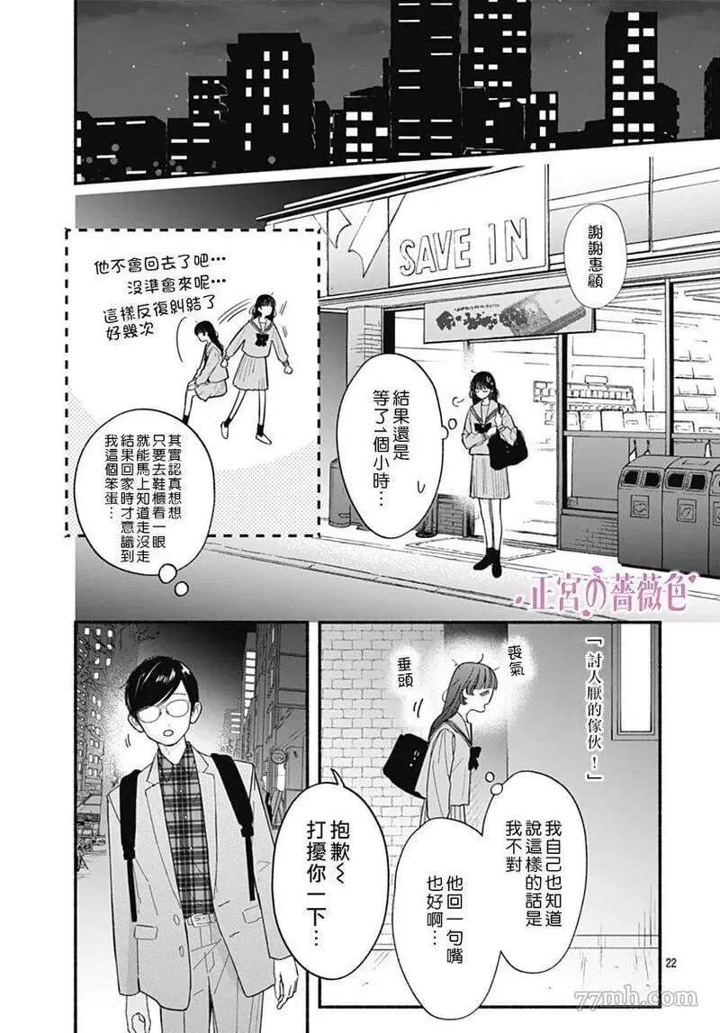 第01话 第22页