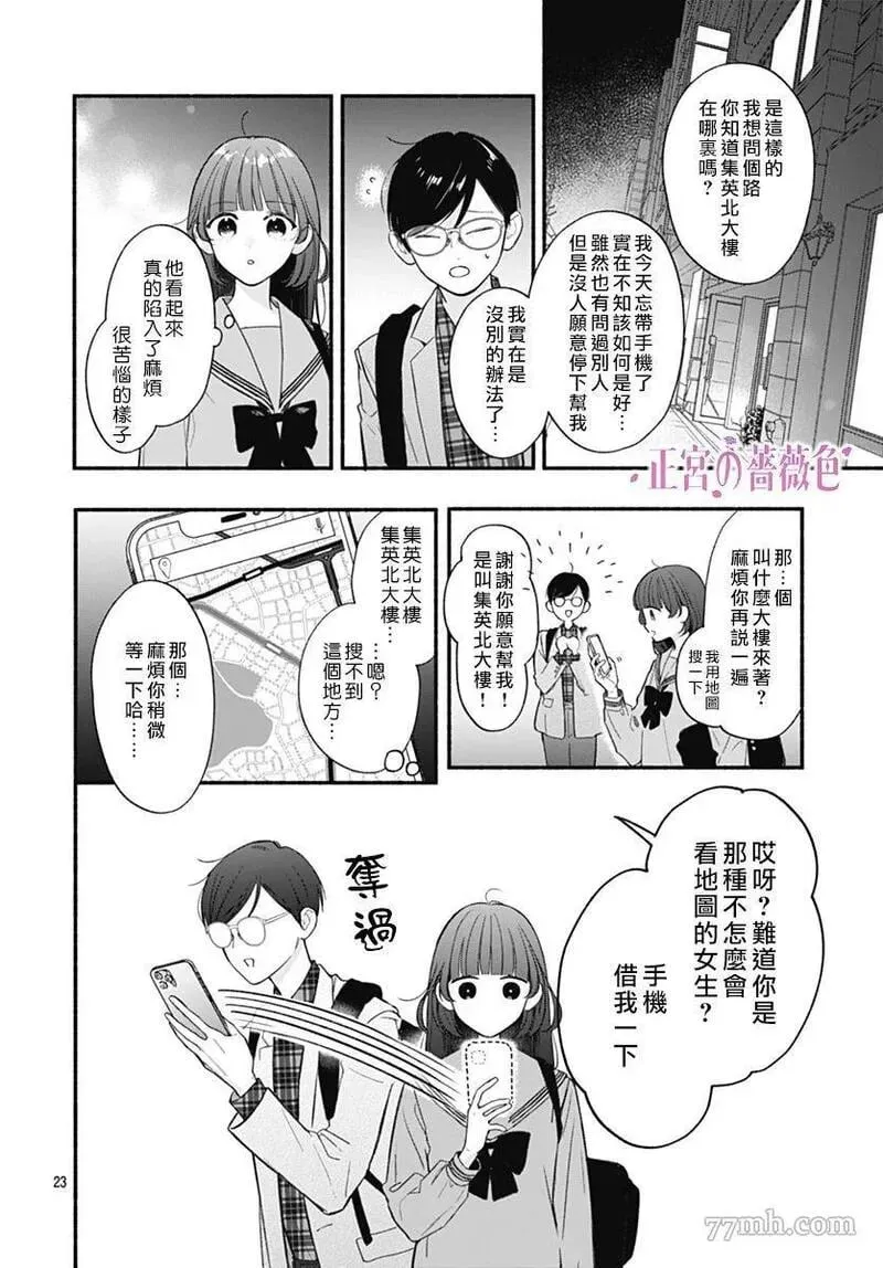 第01话 第23页