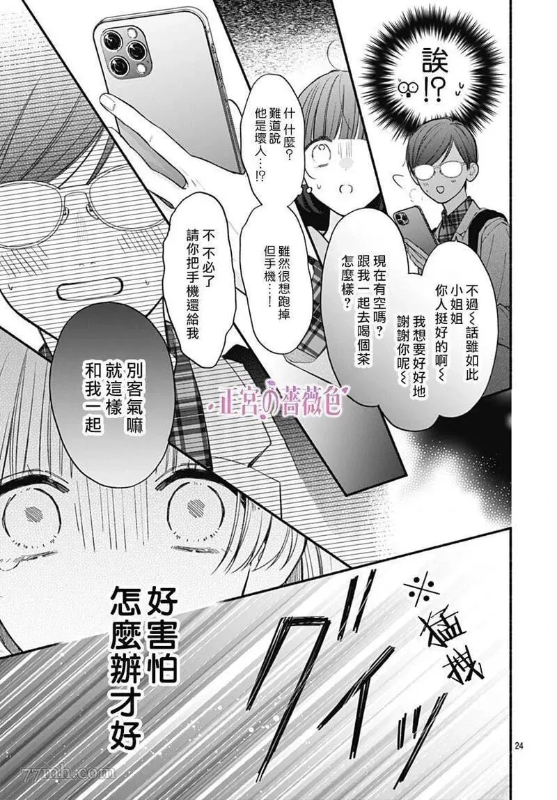 第01话 第24页