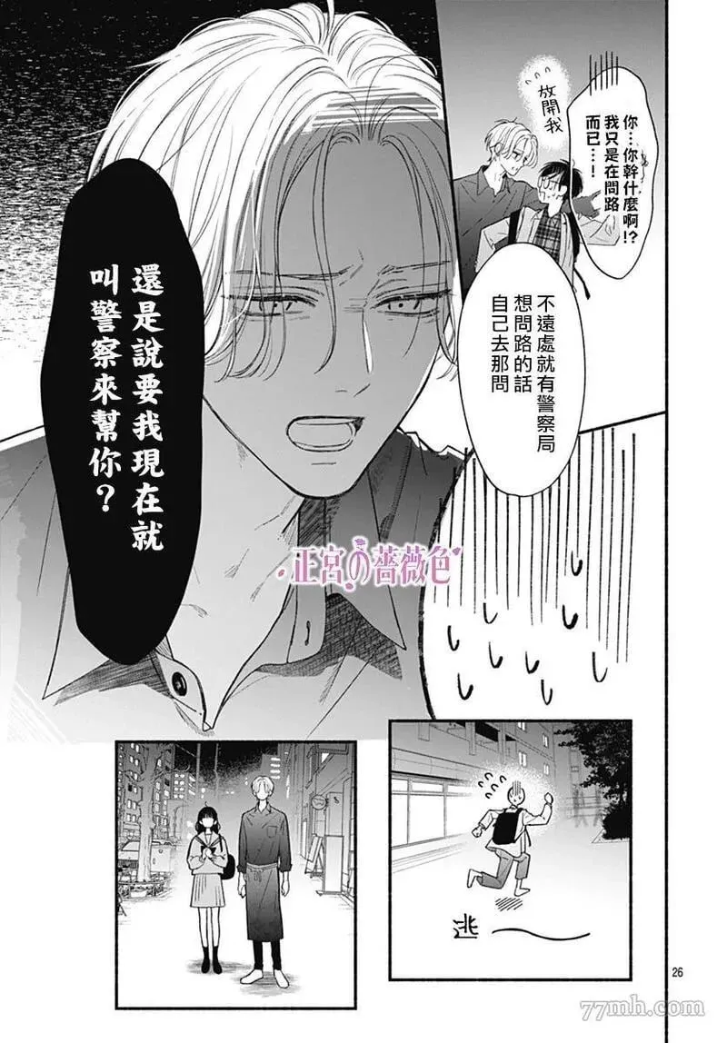 第01话 第26页