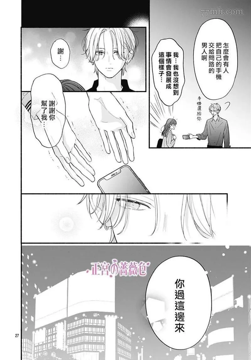 第01话 第27页