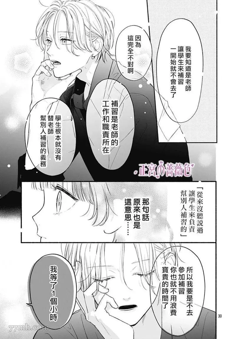 第01话 第30页