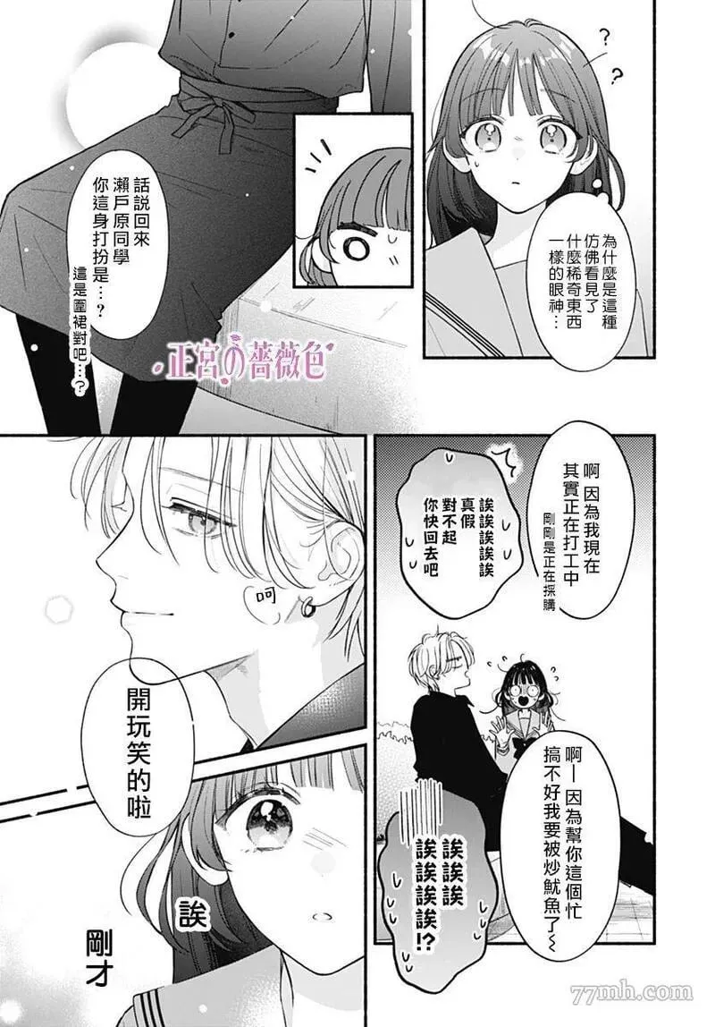 第01话 第32页