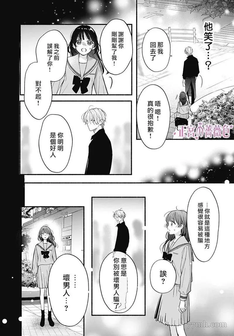 第01话 第33页