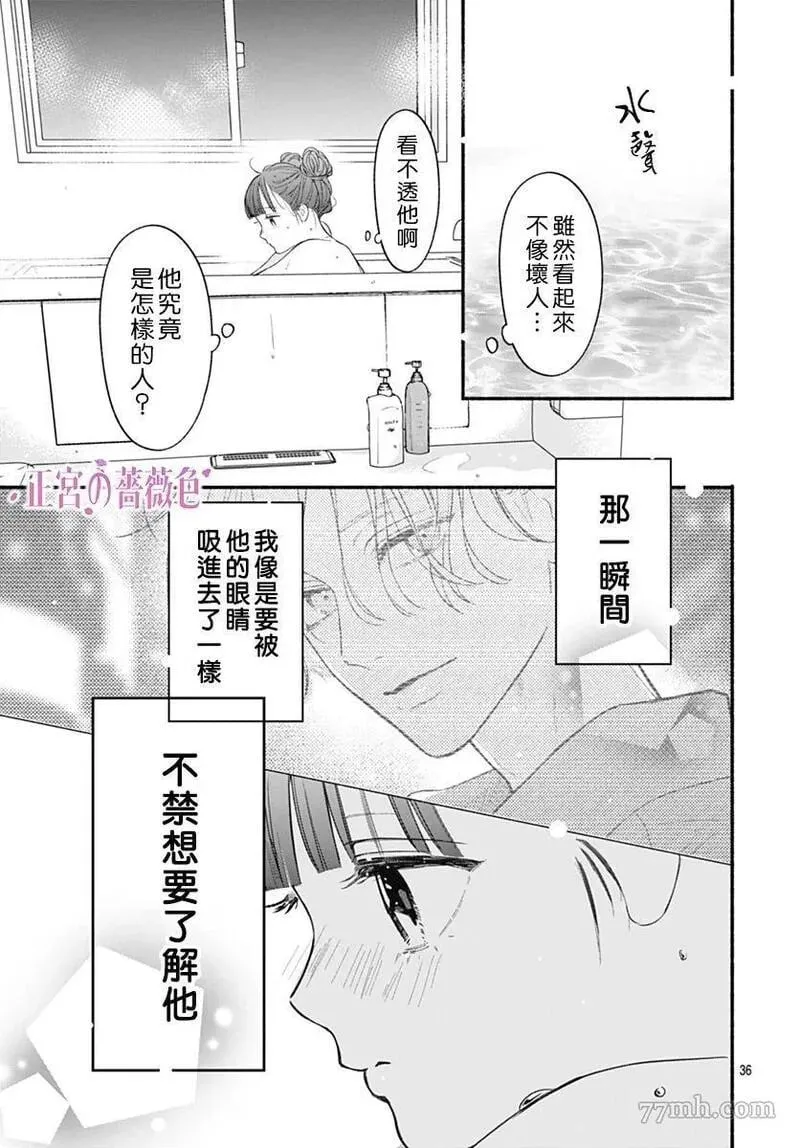 第01话 第36页