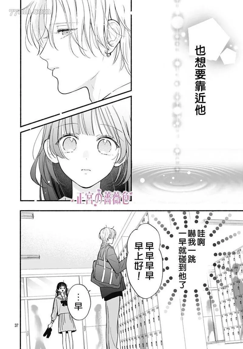 第01话 第37页