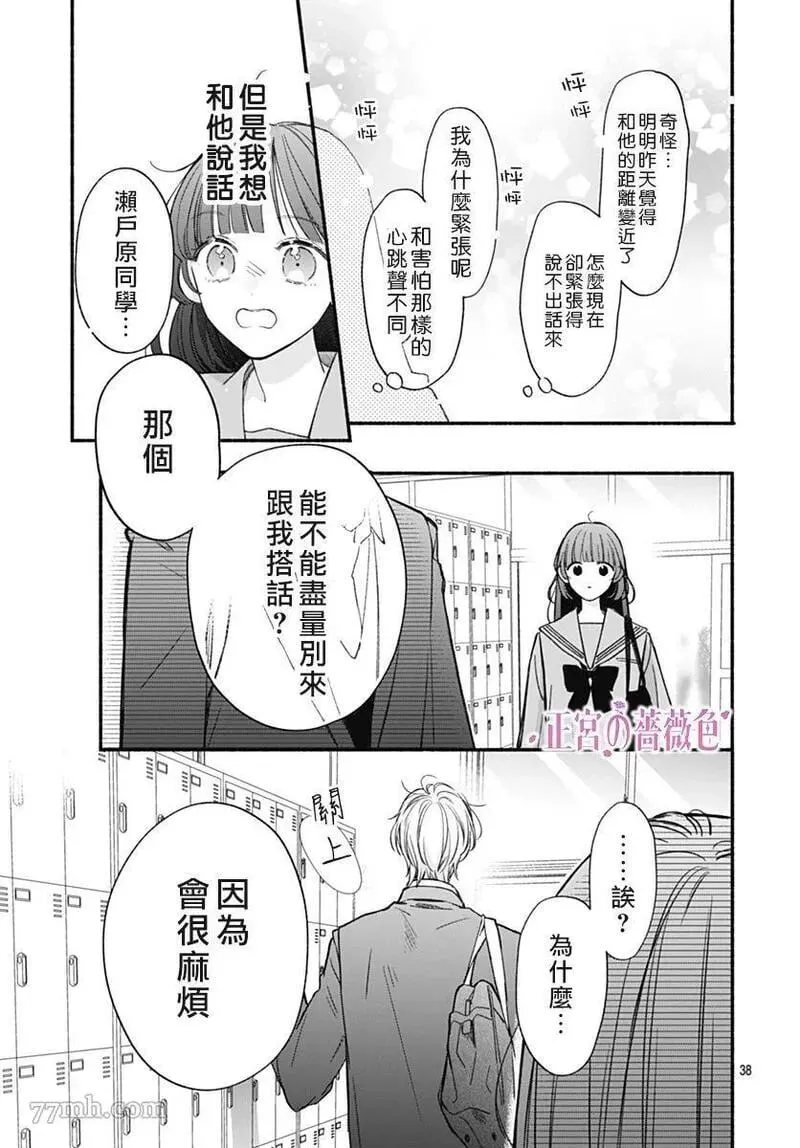 第01话 第38页