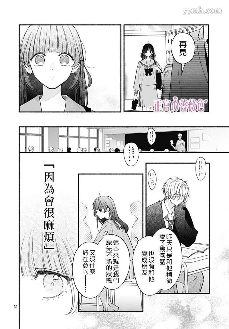 第01话 第39页
