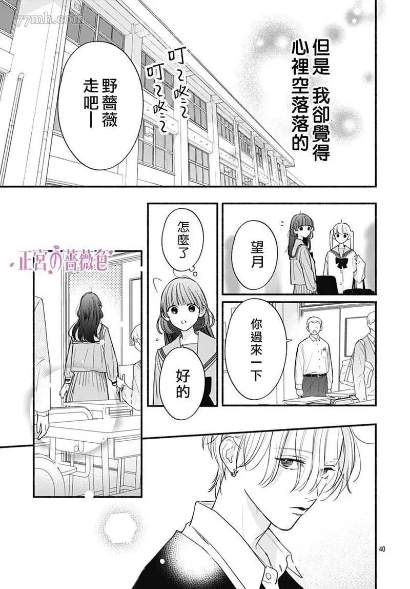 第01话 第40页
