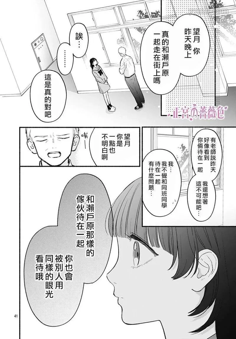 第01话 第41页