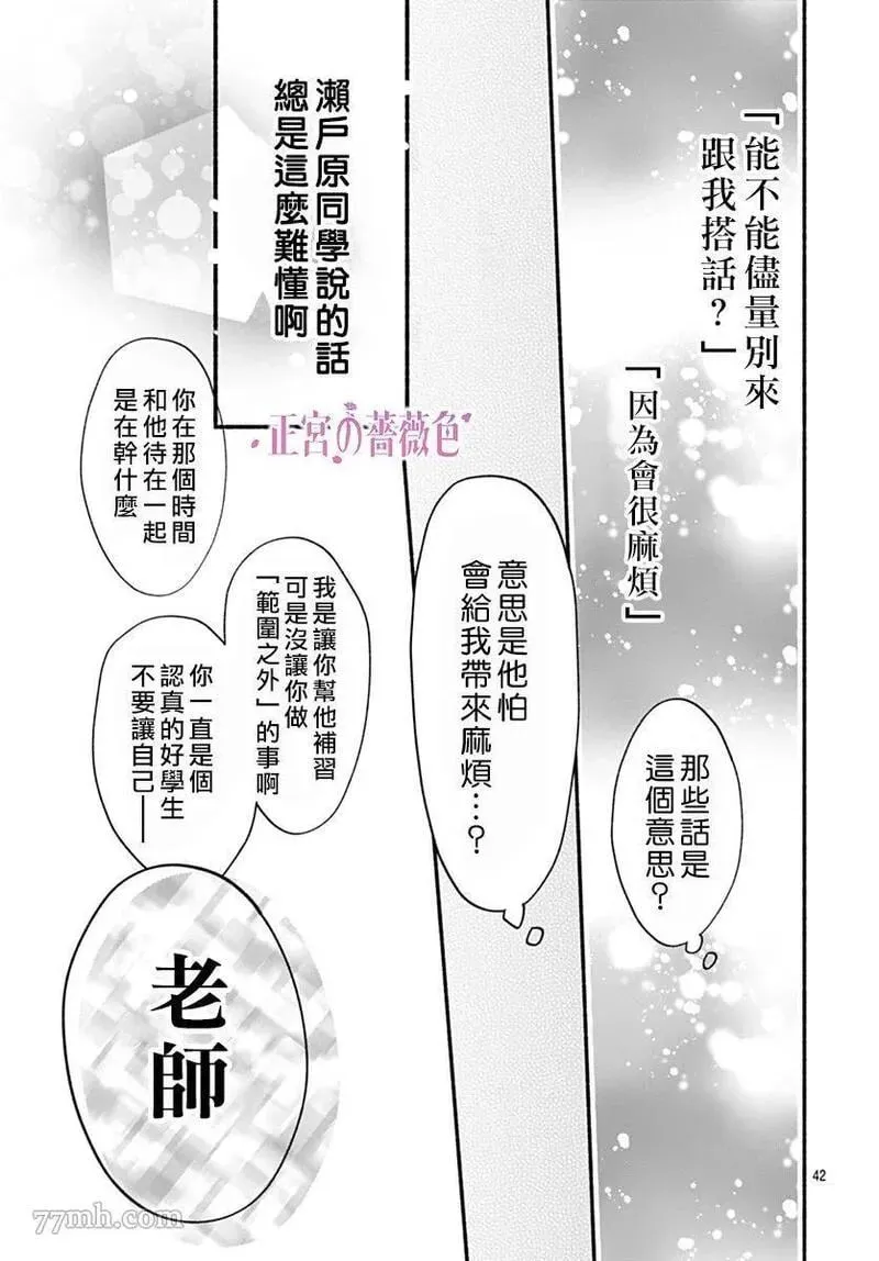 第01话 第42页
