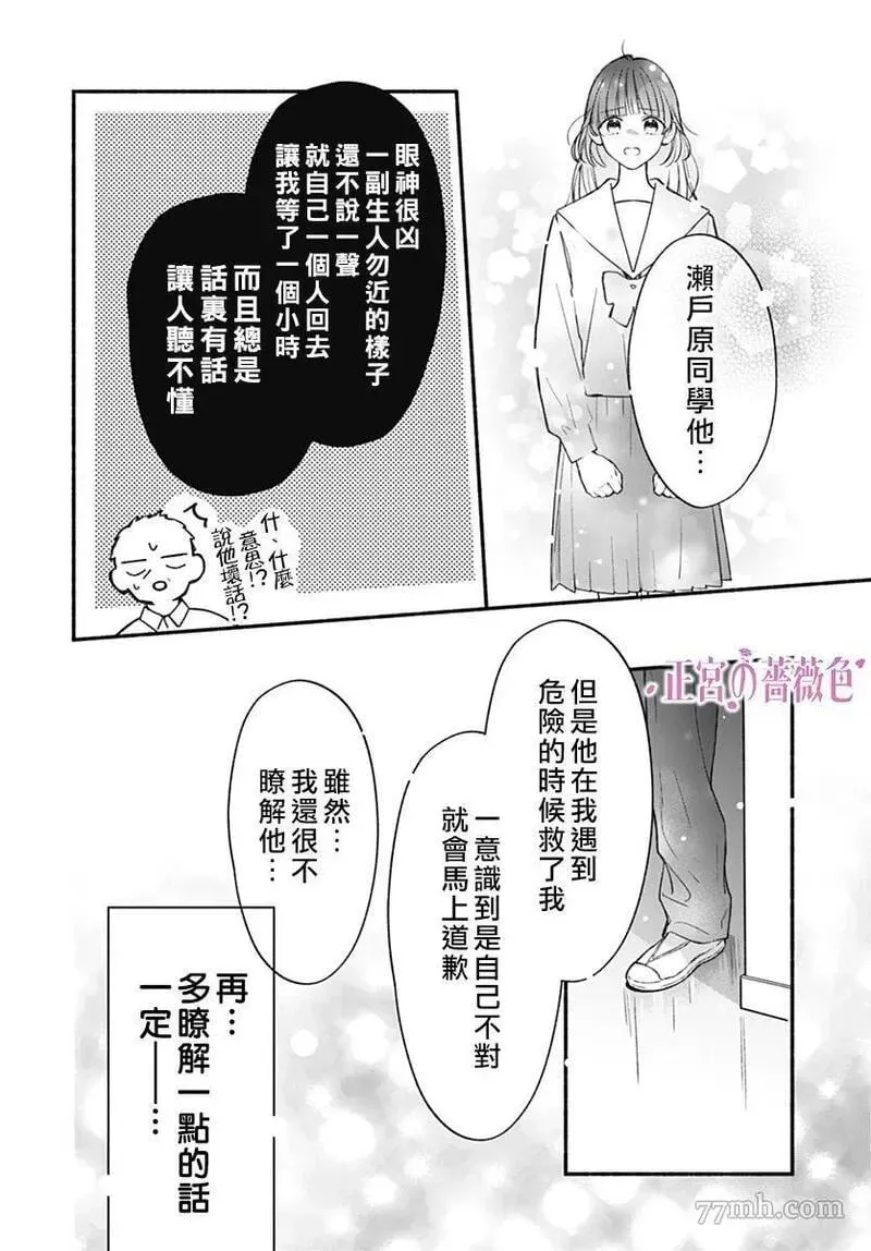 第01话 第43页