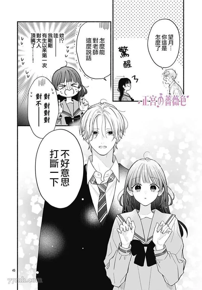 第01话 第45页