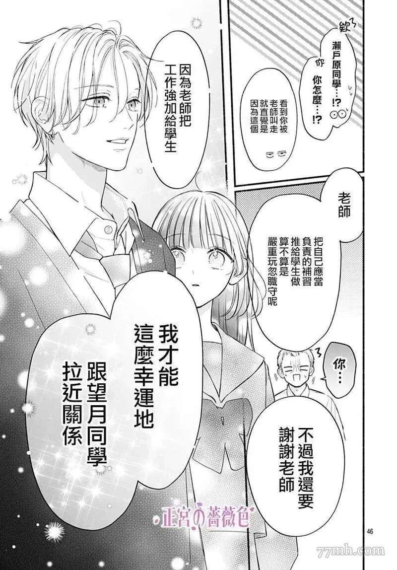 第01话 第46页
