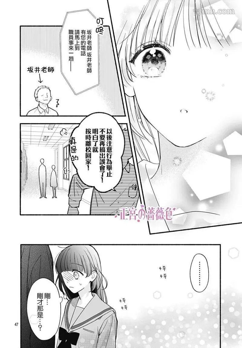 第01话 第47页