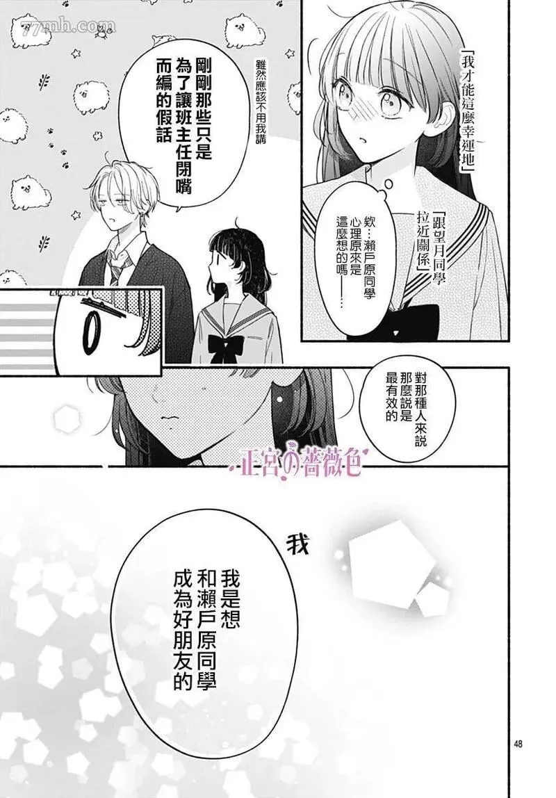 第01话 第48页