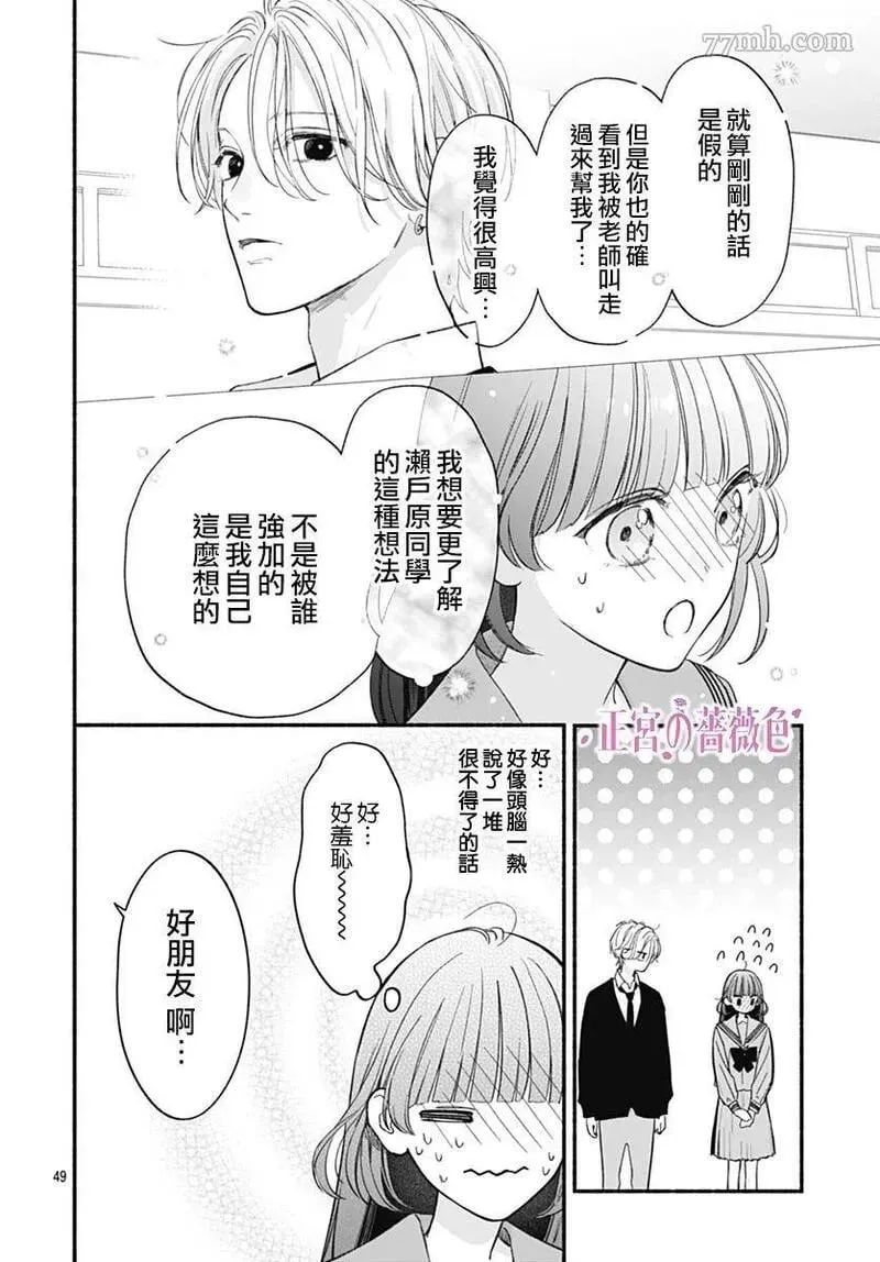 第01话 第49页