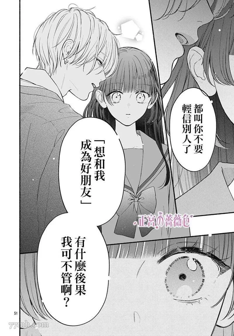 第01话 第51页
