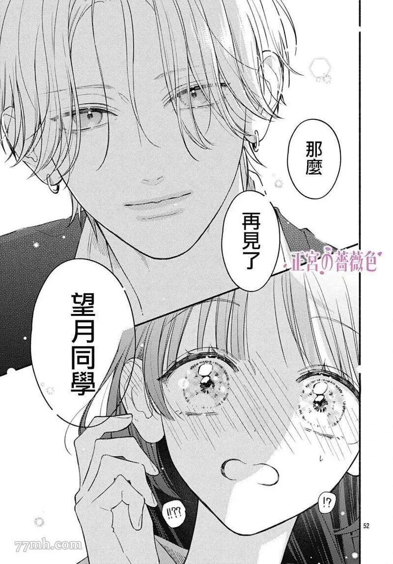 第01话 第52页