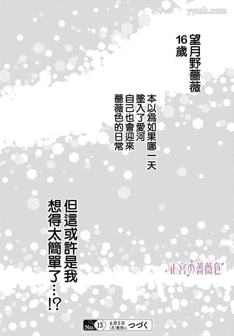 第01话 第53页